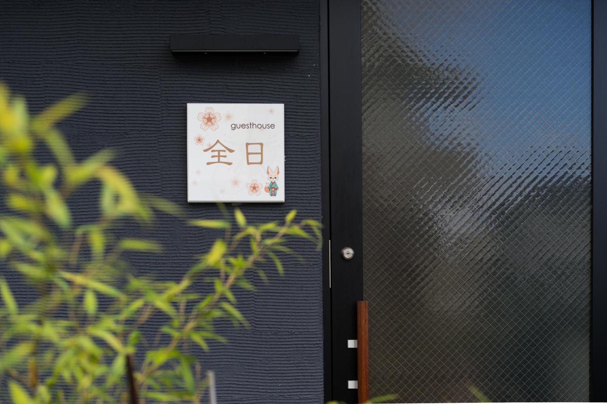 Guesthouse Zennichi เกียวโต ภายนอก รูปภาพ